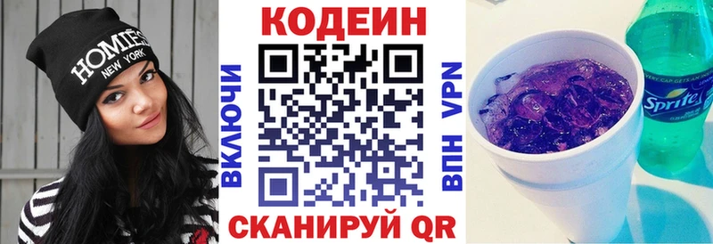 Codein Purple Drank Ачхой-Мартан