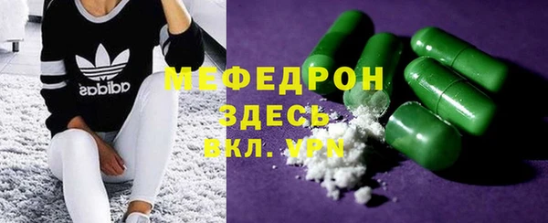 мефедрон мука Абинск