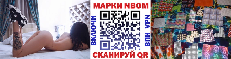 наркота  Ачхой-Мартан  Марки N-bome 1500мкг 